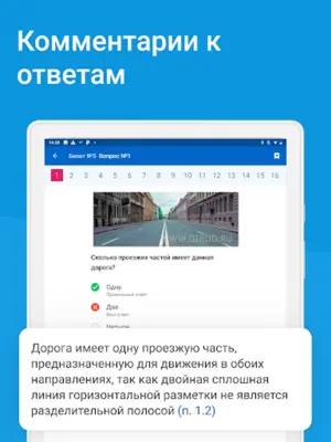 Экзамен ПДД 2023 билеты ГИБДД android App screenshot 2